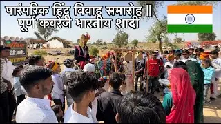 Traditional Hindu Wedding Ceremony || full coverage Indian Wedding || Piyaroo Ram