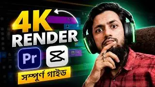 Easy 4K Render Settings in Premiere Pro and CapCut in Bangla