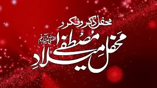 Invitation Mehfil Sialkot 2022 | 5 February | Hazrat Sakhi Sultan Baba Jani Sarkar Allah Walay