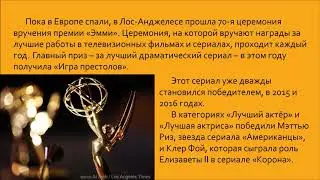 Простые новости на русском | Easy News in Russian 2018-09-18