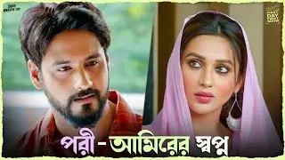 Mon Jane Na Best Scenes | Yash Dasgupta & Mimi Chakraborty | পরী - আমিরের স্বপ্ন | SVF Ekush