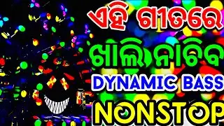 ODIA ALBUM NONSTOP DJ SONG REMIX HUMMING BASS ODIA DJ SONG REMIX 2026