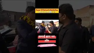 Network Marketing🤣🤣#dhakarnews#business#funny#viral#trending#shorts#video#yt #bhojpuri