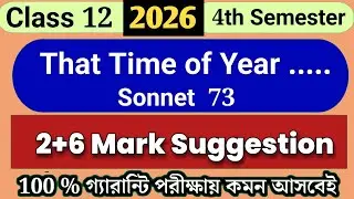 Class 12 English 4th Semester Suggestion | That Time of the Year Sonnet 73 | Uchcha Madhyamik Sugg.