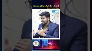 గృహిణులు ప్రభుత్వ ఉద్యోగం సాధించొచ్చా...? | Ranga Group-3 Ranker Success Story | #shorts