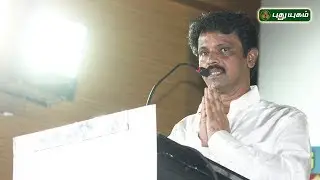 Director Cheran Speech at Thirumanam Audio launch
