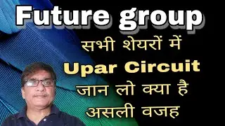 #future group latest update # future ent #futer retail