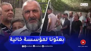 البليدة : تلاميذ بمتوسطة بالعفرون يرفضون الدراسة بعد تحويلهم لوادي جر