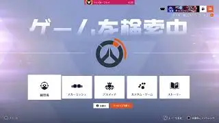 [PS5]オーバーウォッチ2 ランク