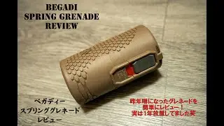 去年話題になったグレネードをレビュー ベガディー スプリンググレネード Begadi Spring Grenade