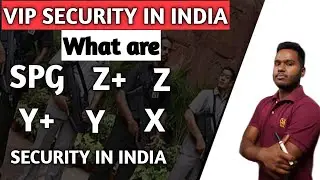 VIP Security in India || ভারতীয় VIP রা কোন কোন সুরক্ষা পেয়ে থাকেন?|| Special Protection Group