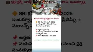 SBI Clerk Jobs 2025 &ndash; No Interview Easy Selection Process & High Salary