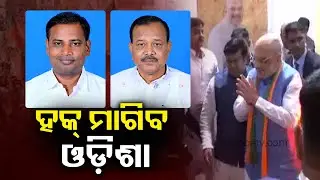 Odisha to raise many state-interest related issues in Eastern Zonal Council meet in Kolkata || KTV