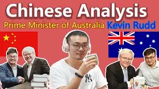 Kevin Rudd Chinese Analysis | Celebrity Chinese Analysis | Chinese Learning