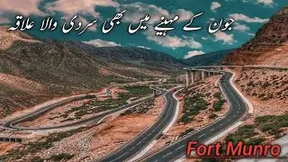 Fort Munro mini murree of south punjab | Fort Munro Best weather | Fort Munro | Saif TV
