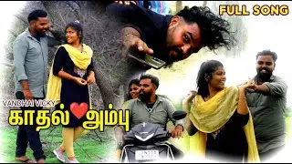 Kaadhal Ambu Full Song | Vandhai Vicky