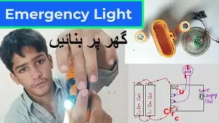 How to make an emergency light at home? Sasthe gadgets