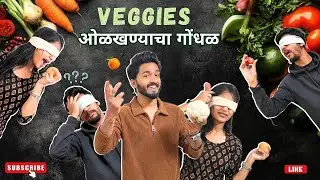 Blindfold Veggies Challenge Gone Wrong 👀😱 | कोण आहे Kitchen मधला Expert? 🤔