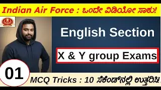 IAF X & Y Group English Grammar MCQ Tricks in Kannada | Indian Airforce English Preparation 2026