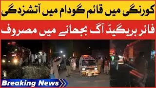 Fire Breaks Out In Warehouse | Fire Brigade Rescue Operation | Breaking News