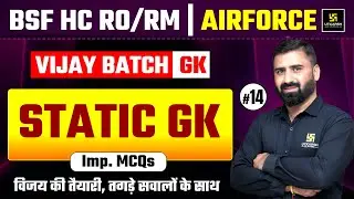 BSF HC RO/RM | AIRFORCE VIJAY BATCH | Static GK MCQs | Utkarsh Defence Academy | CD Charan Sir