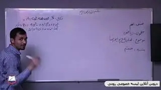 ریاضی صنف نهم عملیه جمع پولینوم ها 7