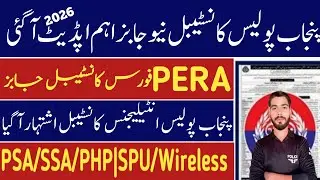 punjab police new jobs 2026|PERA force constable jobs 2026|how apply in Punjab police 2026
