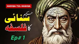 Hakim Sanai: Hadiqa-tul-Haqiqat - Ep. 1