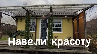 Украсили участок к Новому году. Ёлочные игрушки своими руками.