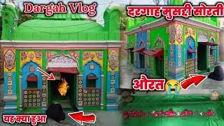 Dargah Sharif | Big Mohaddis | Hazrat Allama Wasi Ahmad Surti | Mohaddis E Surti | Pilibhit Sharif