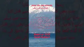 insan par zulm#quran aur hadees#youtubeshorts #shortvideo #viral #popular #trending #maazsafder