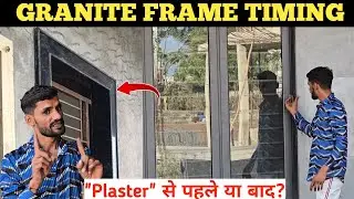 ग्रेनाइट फ्रेम कब लगाएँ? | Plaster से पहले या बाद में? | Pros & Cons of Granite Frame Installation