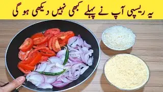 Amazing Dinner Recipe In Minutes | Easy Recipes in Urdu Hindi