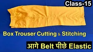 Box Trouser / Straight Plazzo Cutting & Stitching | Front Belt Back Elastic | Class 15 |Beginners