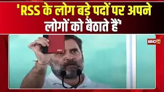 Rahul Gandhi ने इस Video में बताया | क्या है BJP और Congress में फर्क...आप भी देखिए