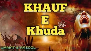 KHAUF E KHUDA || ALLHA KA KHAUF || ISLAMIC VIDEO || URDU BAYAN By Sartaj Ali