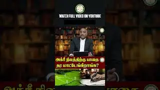அக்ரி நிலத்திற்கு பாதை தர மாட்டேன்றாங்க சட்ட ரீதியான பதில் என்ன? | Part - 3 | #Landviolation