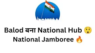 Chhattisgarh Balod Dudhli Gaon में 1st National Rover Ranger Jamboree की तैयारी | Vlog