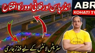 Punjab Mega Projects: GPO Underpass & Nawaz Sharif Flyover Update!