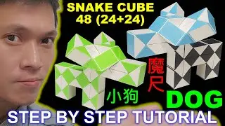魔尺48 狗 Dog Puppy Magic Ruler Snake Puzzle 48 (24+24)