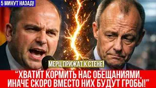 Вступление в войну в рассрочку: Фронмайер раскрыл тайный план Мерца по отправке солдат в Украину!