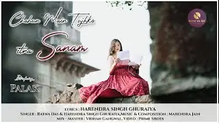 Chahun main tujhko itna sanam | Harendra singh | Ratna das | Mahendra jain | Vidhan gangwal | Prime