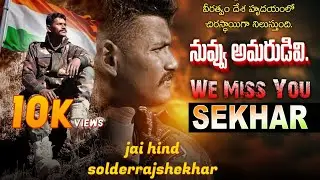 🇮🇳 Brave Soldier Tribute | Lance Naik Sekhar – Alamuru’s Hero 🇮🇳