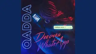 Девочка WhatsApp