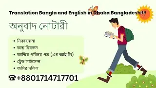 Translation Bangla and English in Dhaka Bangladesh ।। Translation services near me