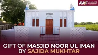 Masjid Noor Ul Iman | Donated by Sajida Mukhtar | AWF Mosque Project