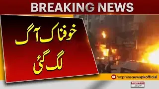 Karachi Fire Latest Updates | Breaking News | Pakistan News
