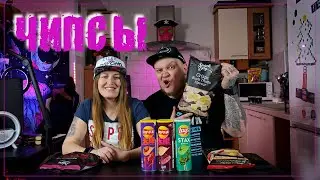 Let's try interesting chips #vlog #lays #chips #tasting #chips