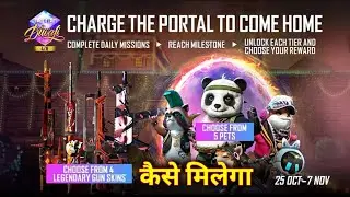 CHARGE THE PORTAL EVENT FREE FIRE | HOW TO COMPLETE CHARGE THE PORTAL EVENT | COME HOME TO FREE FIRE
