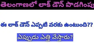 Lockdown Extended In Telangana || Lockdown Extended || Telugu Jobs Notifications